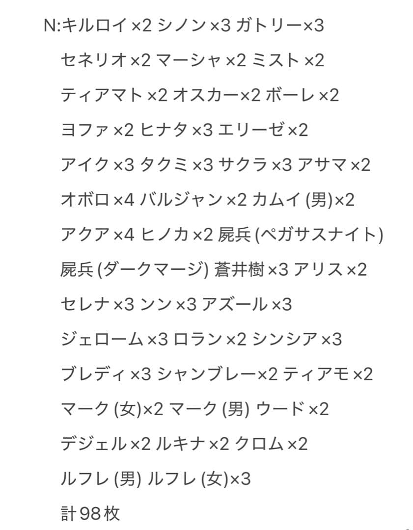 ファイアーエムブレムサイファ FE0 瞳の見つめる未来ブースターパック