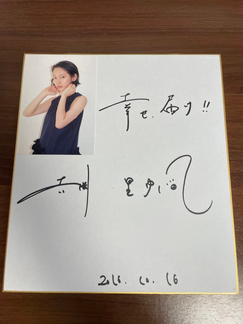 吉岡里帆 直筆サイン色紙|mercariメルカリ官方指定廠商|Bibian比比昂代