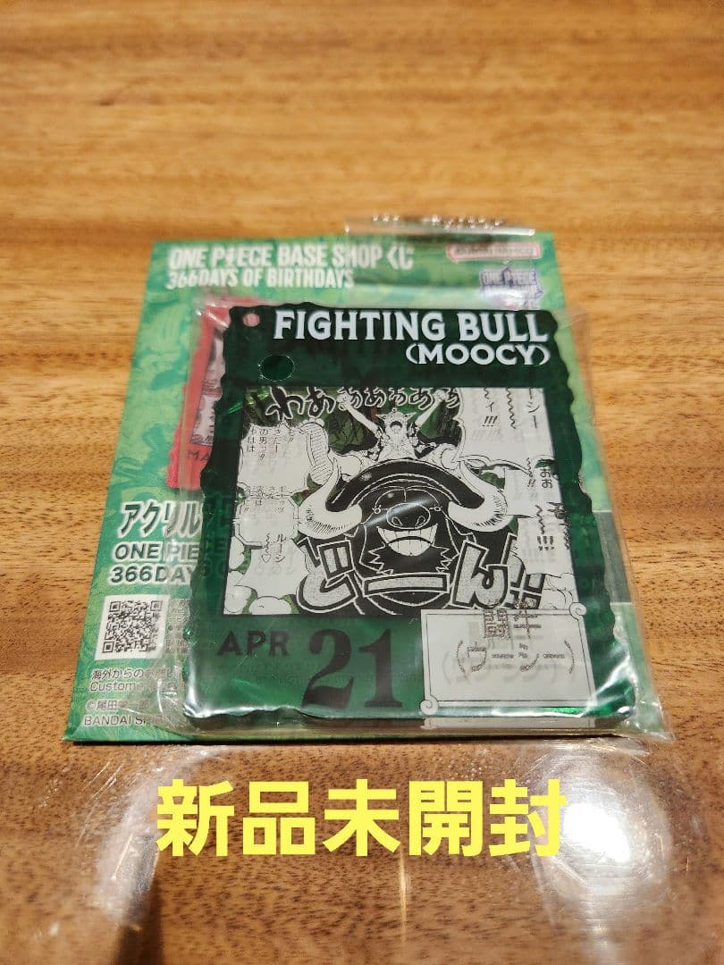 一番くじ ワンピース ベースショップ アクリルブロックチャーム 芽