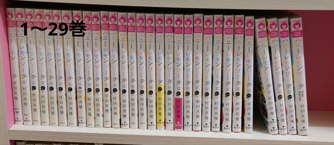 ハニーレモンソーダ 29巻＋Side Storiesセット - メルカリ