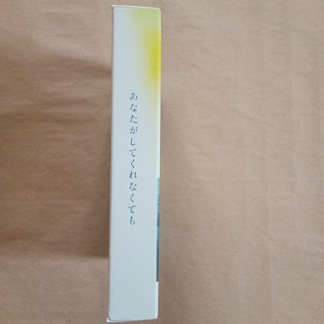 あなたがしてくれなくても Blu-ray BOX〈4枚組〉