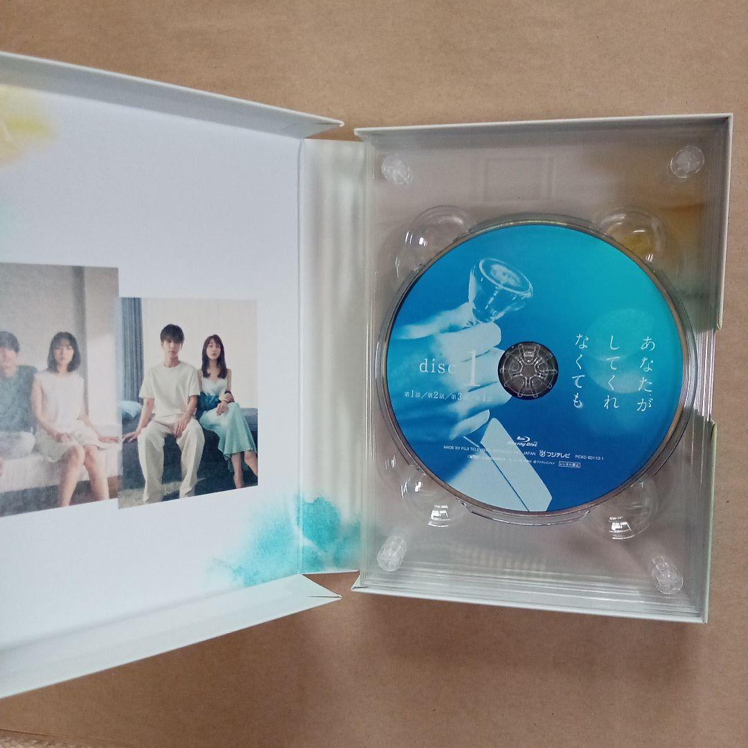 あなたがしてくれなくても Blu-ray BOX〈4枚組〉