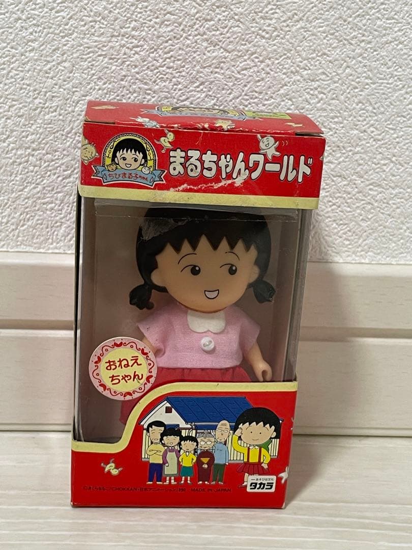 タカラ ちびまる子ちゃん まるちゃんワールド おねえちゃん フィギュア
