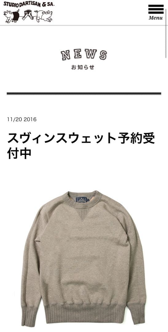 ステュディオダルチザン 9835 スヴィンゴールド吊り編みスウェットXL