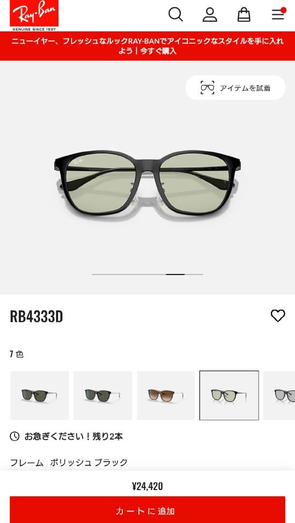 RayBan サングラス RB4333D-601/2 55