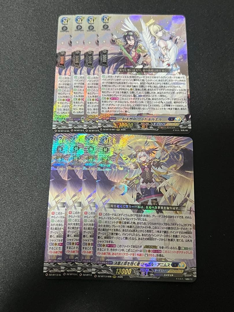 ヴァンガード 決意と罪を抱く者 リィエル＝アニムス 刻天想命 ウルト