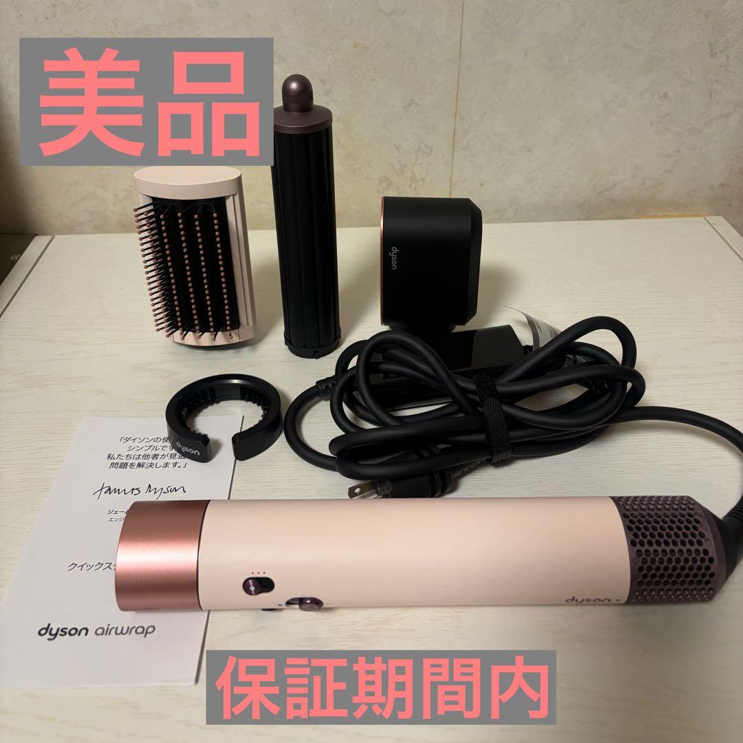 美品☆保証期間内☆ダイソンヘアスタイラーエアラップHS05 楽天市場】【期間限定P11倍】 ダイソン Dyson Airwrap マルチ