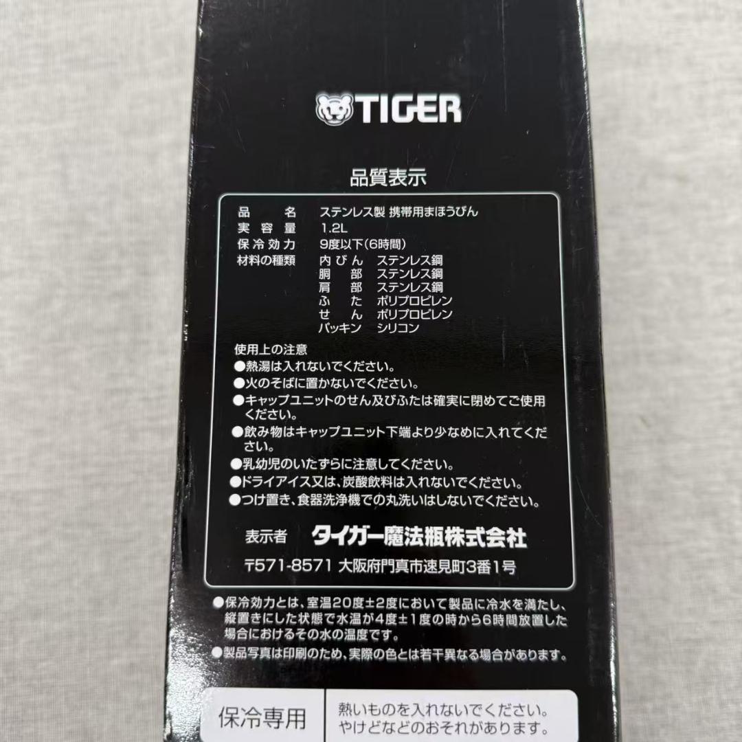 タイガー　ステンレスボトル(1.2L) MME-D12X　ブルー