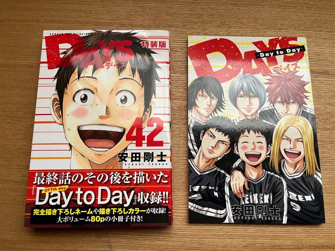 DAYS デイズ 安田剛士 全巻 外伝 振り向くな君は 計51冊 - メルカリ