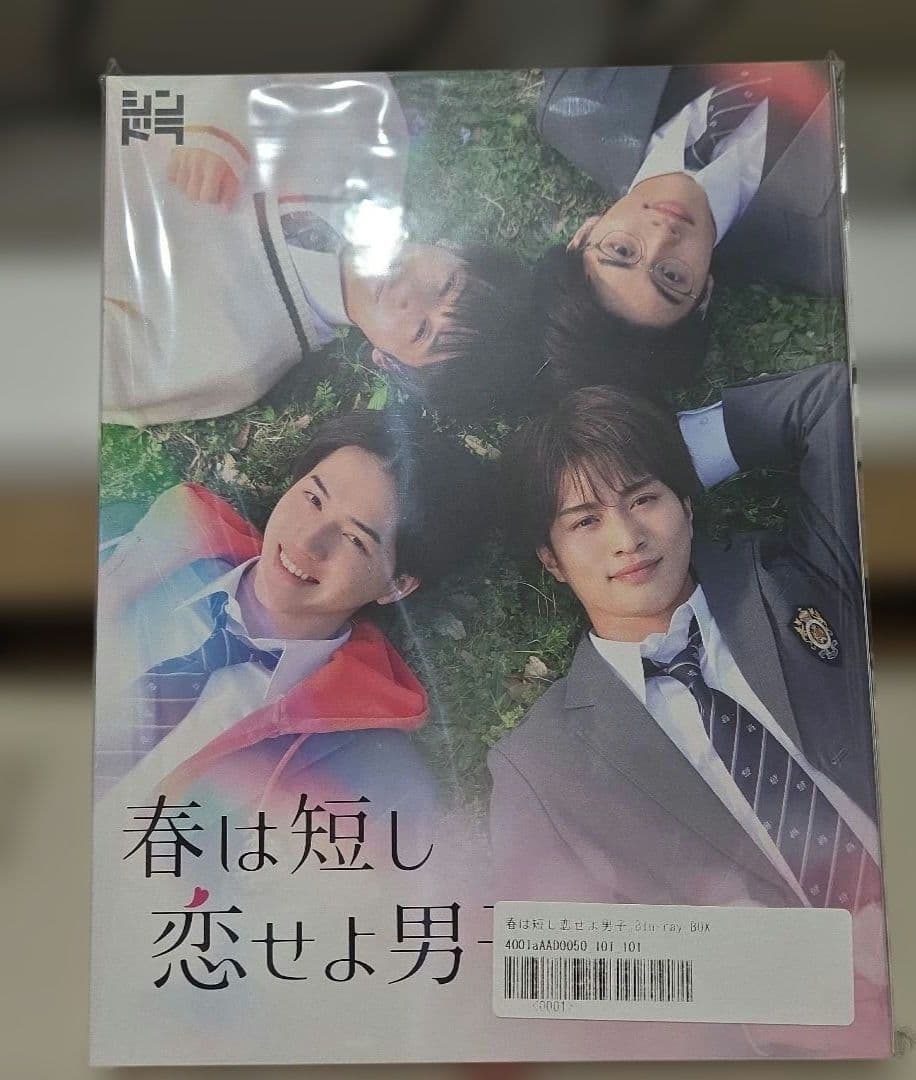 春は短し恋せよ男子。 Blu-ray BOX〈3枚組〉 - メルカリ