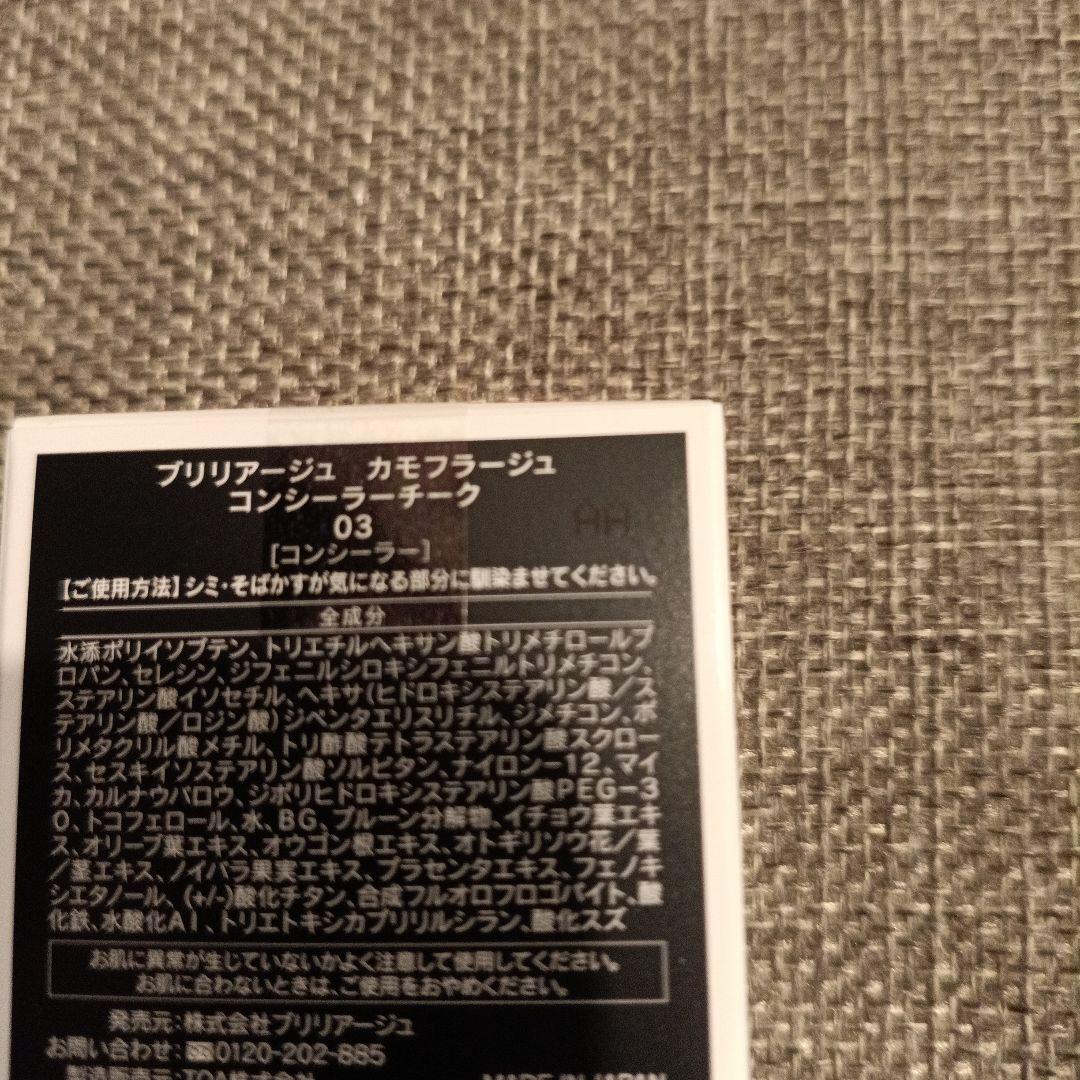 セット03カモフラージュコンシーラーチーク ワイドフィンガーブラシ