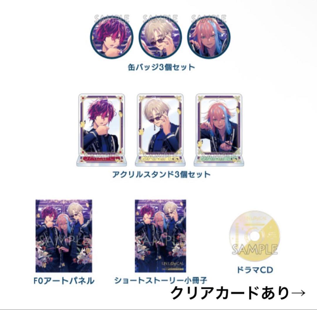 UN:LOGICAL BOL限定セット特典　特典のみ 調整分・BOL限定セット】UN:LOGICAL 通常版：【公式】ブロッコリー