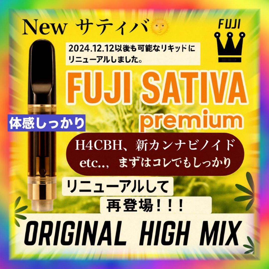 体感サティバ# THXE h4CBH CRDP CRDH HHBD CNP - メルカリ