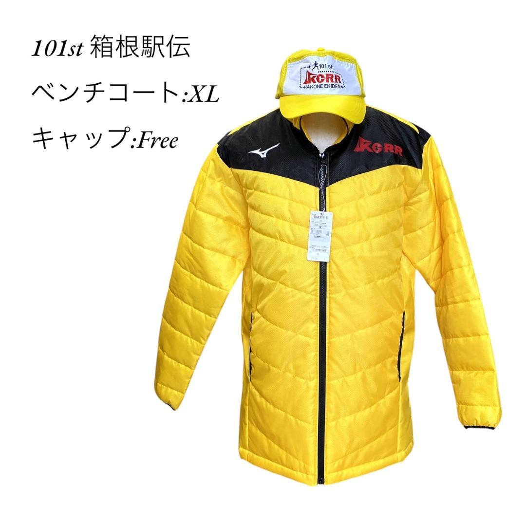 MIZUNO】ミズノ 101回箱根駅伝 ベンチコート XL /キャップ セット