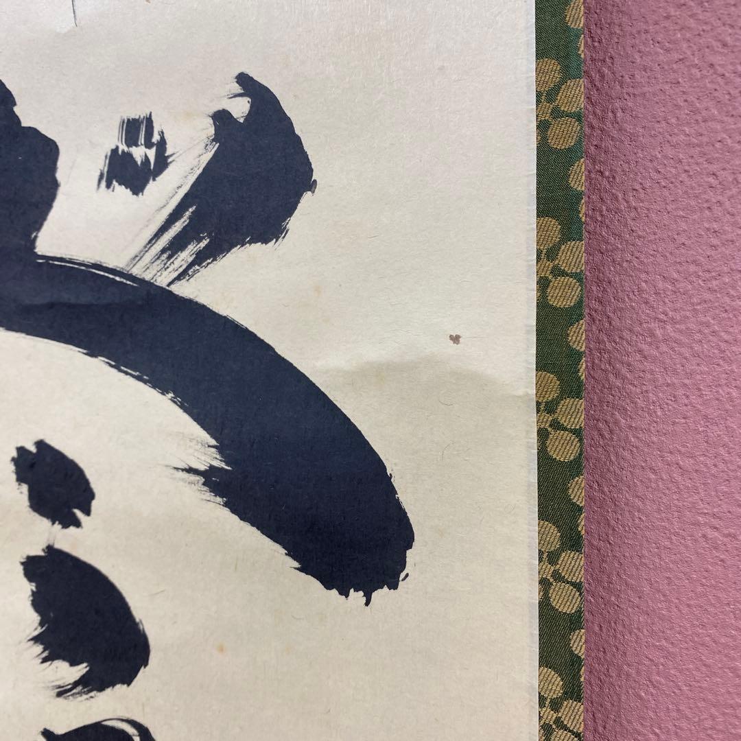 美品 掛け軸 小林太玄作「春入千林所々鶯」黄梅院 共箱