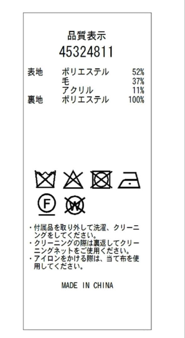 新品未使用　JUSGLITTY 《店舗限定》シャギーブークレジャコット