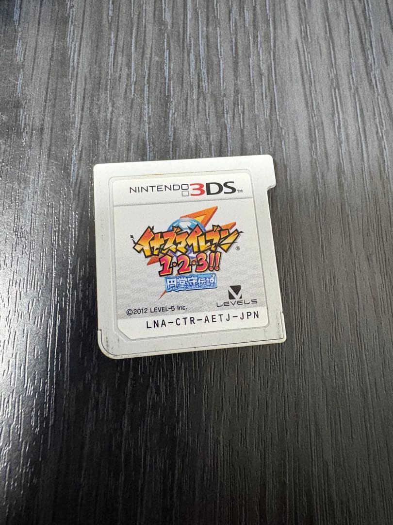 イナズマイレブン 1.2.3 円堂守伝説　すれ違いMAX イナズマイレブン1・2・3円堂守伝説 すれ違いMAX - メルカリ