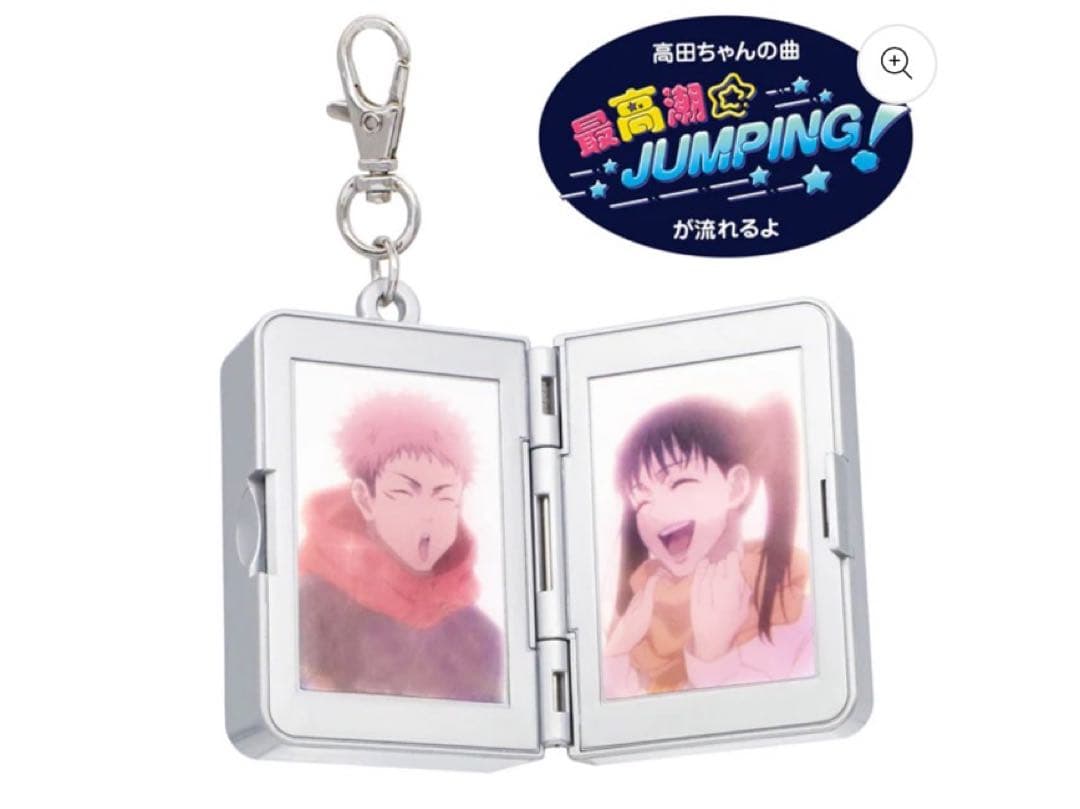 ユニバ USJ 呪術廻戦 サウンドキーチェーン 高田ちゃん 虎杖悠仁 東堂