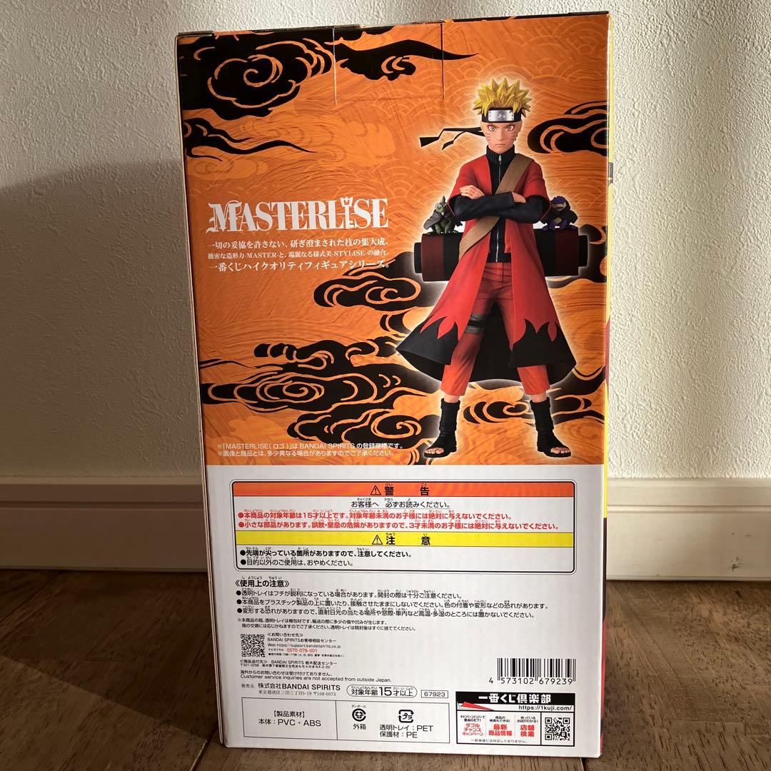 NARUTO疾風伝 一番くじ 輪廻の嘆きと平和の懸け橋 A賞 ナルト仙人