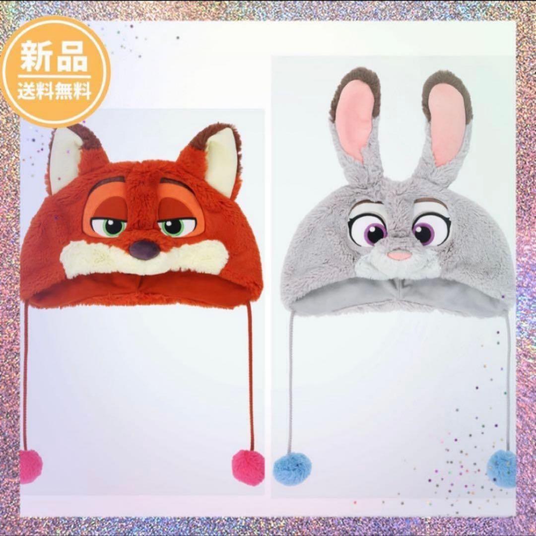 2個セット】ジュディ ニック ファンキャップ 新品タグ付き ズートピア
