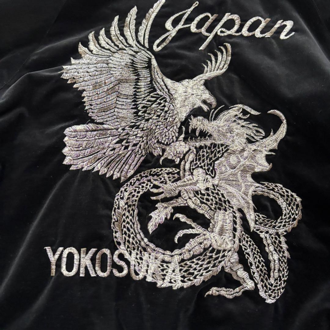 hosihime スカジャン 別珍 ベロア YOKOSUKA 刺繍 龍 短丈