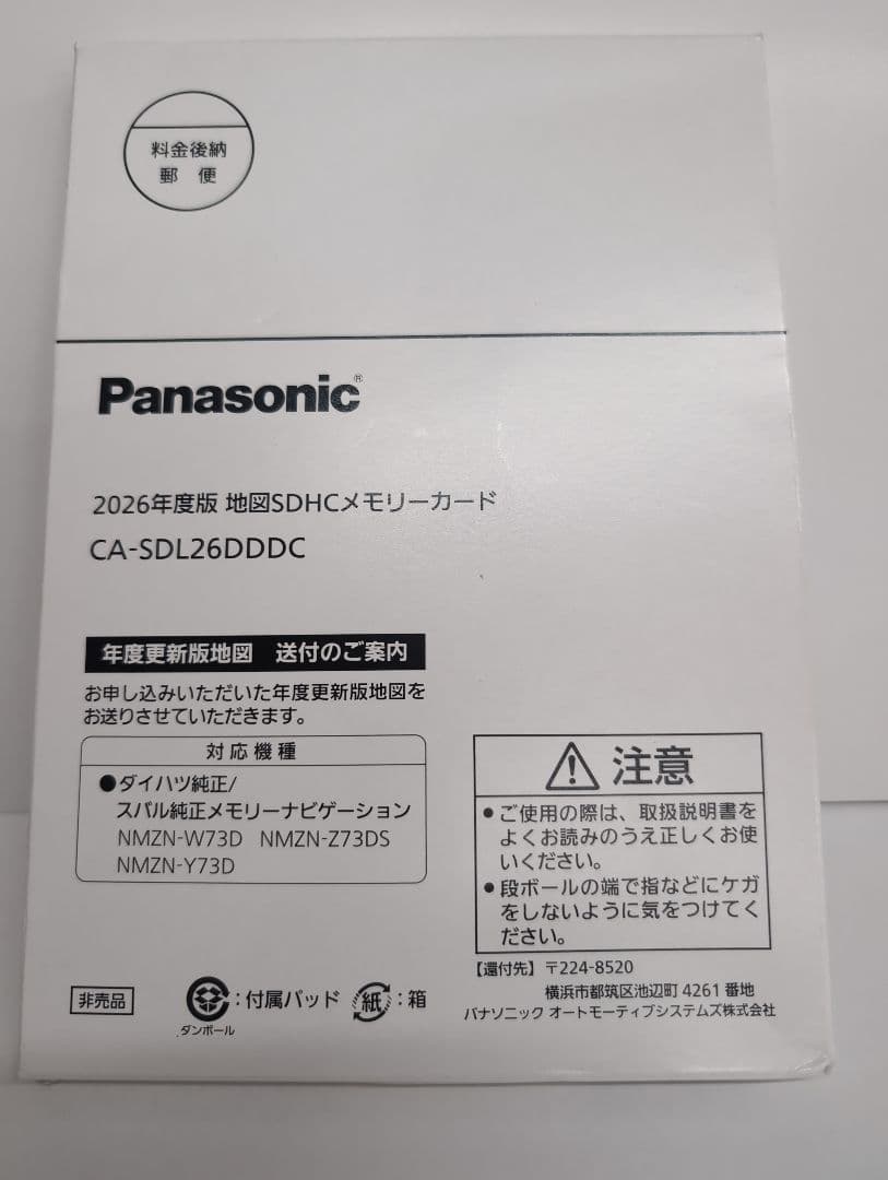Panasonic SDHCメモリーカード CA-SDL26DDDC 16GB - メルカリ