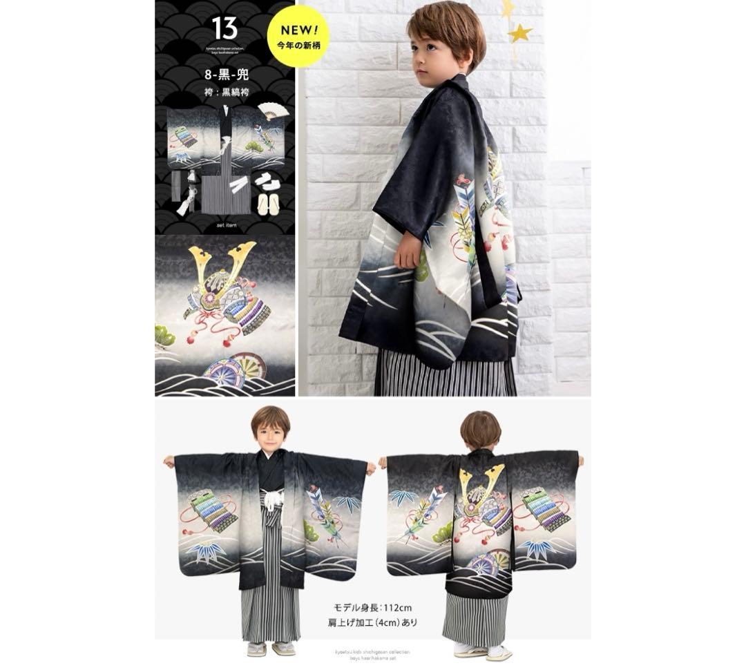 七五三　袴　兜　男の子 楽天市場】＼クーポンあり／ 【豪華安心12点フルセット】 七五三 着物