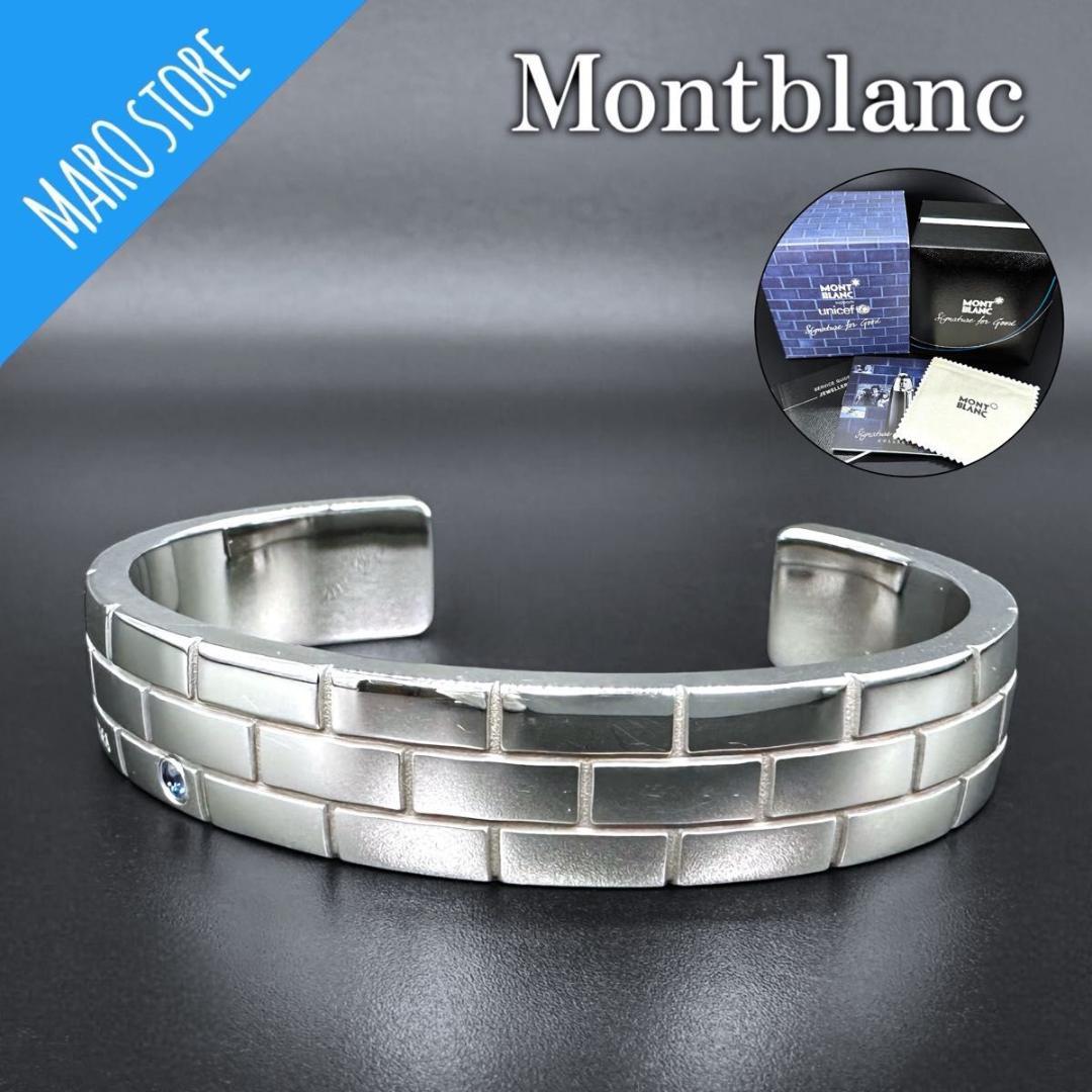 Montblanc モンブラン ブルー サファイア ステンレススチール バングル