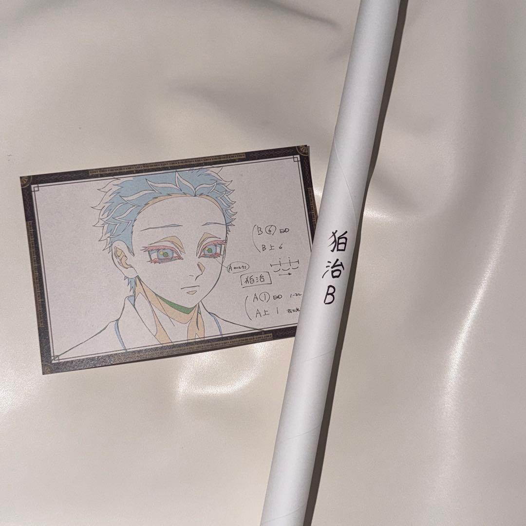 鬼滅の刃 ufotablediningお楽しみくじWチャンスB2 ポスター 狛治