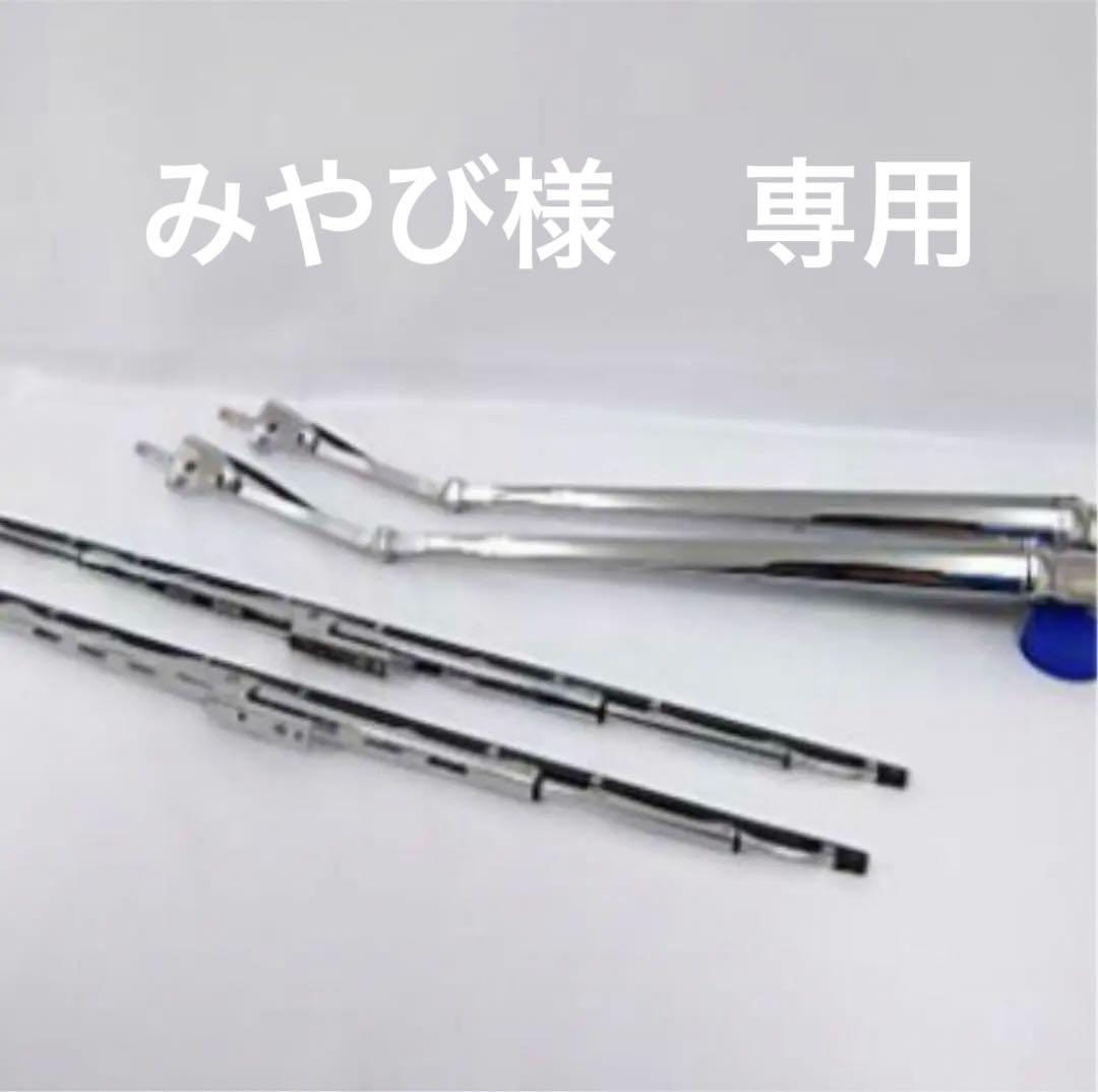 いすゞ　PM エルフ　ワイド　メッキワイパー アイピープロジェクト メッキワイパーアームセット いすゞPMエルフ