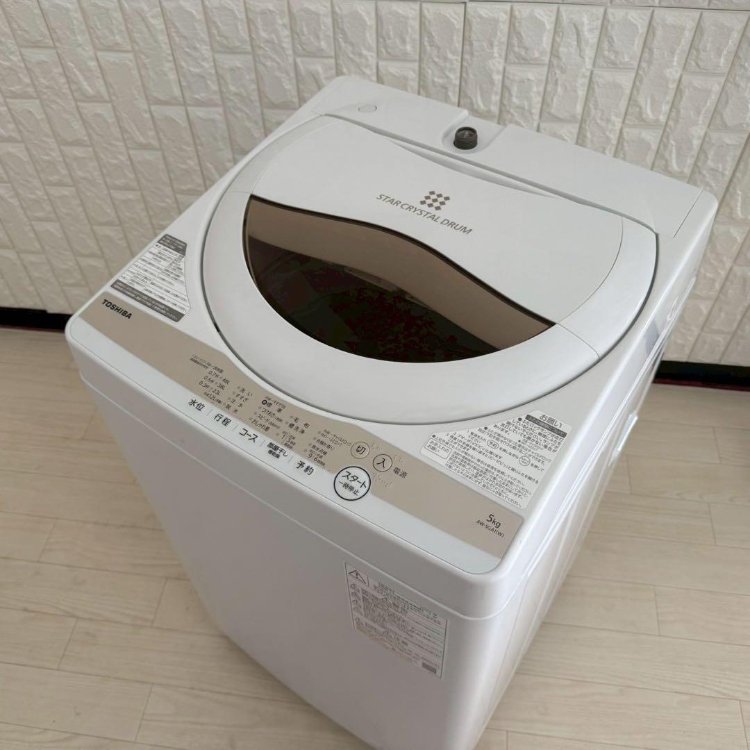 都内23区配送無料✨家電3点 日立 東芝 ハイセンス 冷蔵庫 洗濯機 レンジ