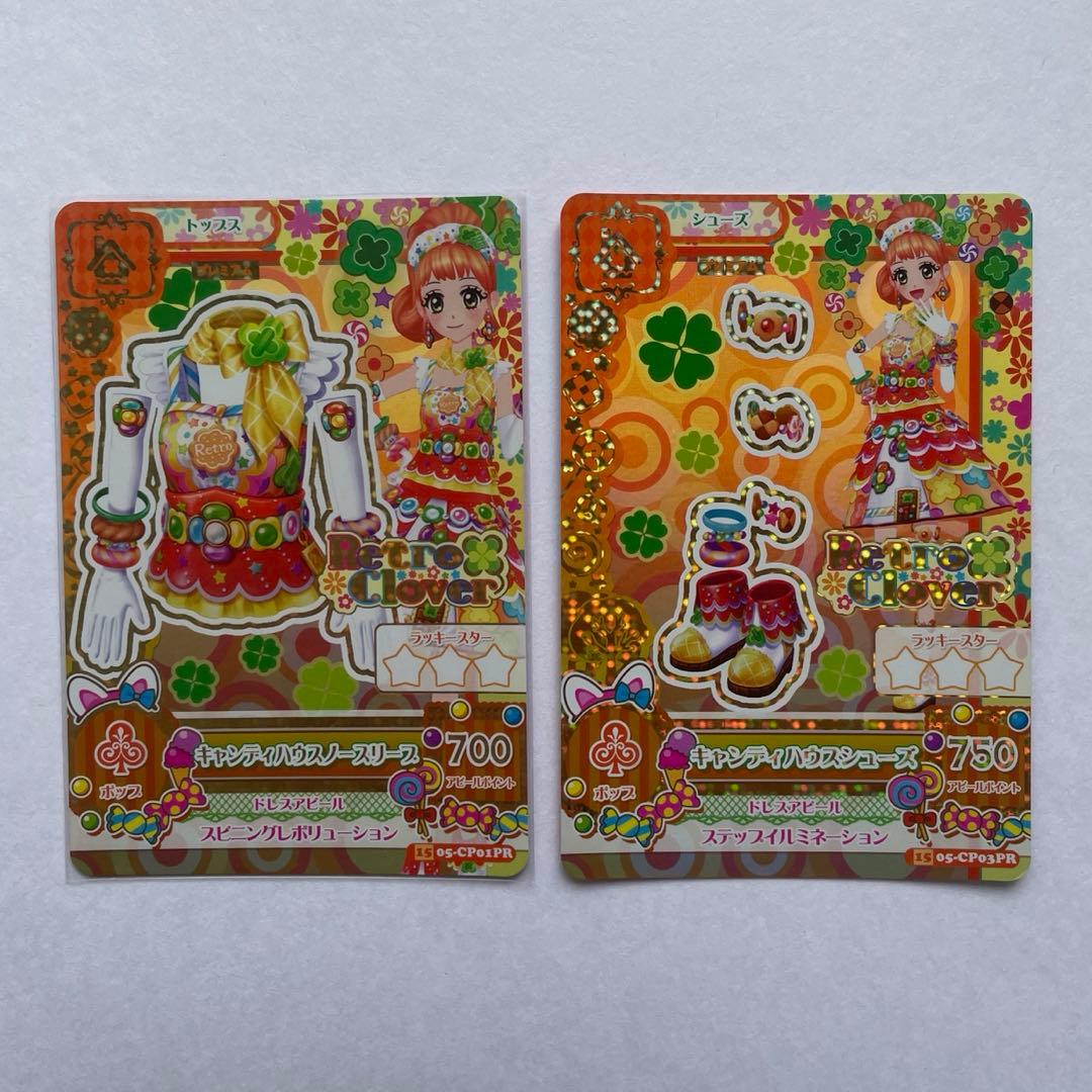 アイカツ カード キャンディハウス 栗栖ここね プレミアム - メルカリ