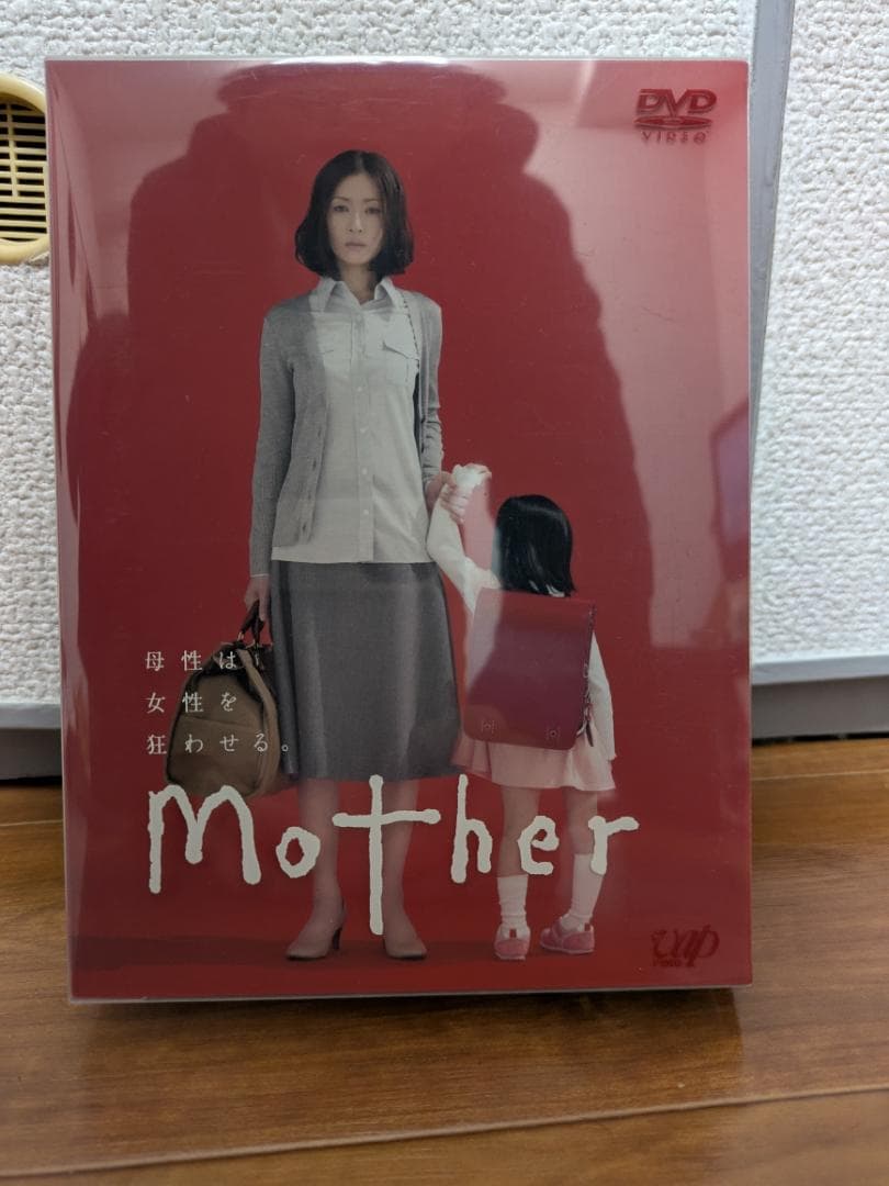 Mother ドラマ DVDボックス（6枚組）坂元裕二 松雪泰子 芦田愛菜