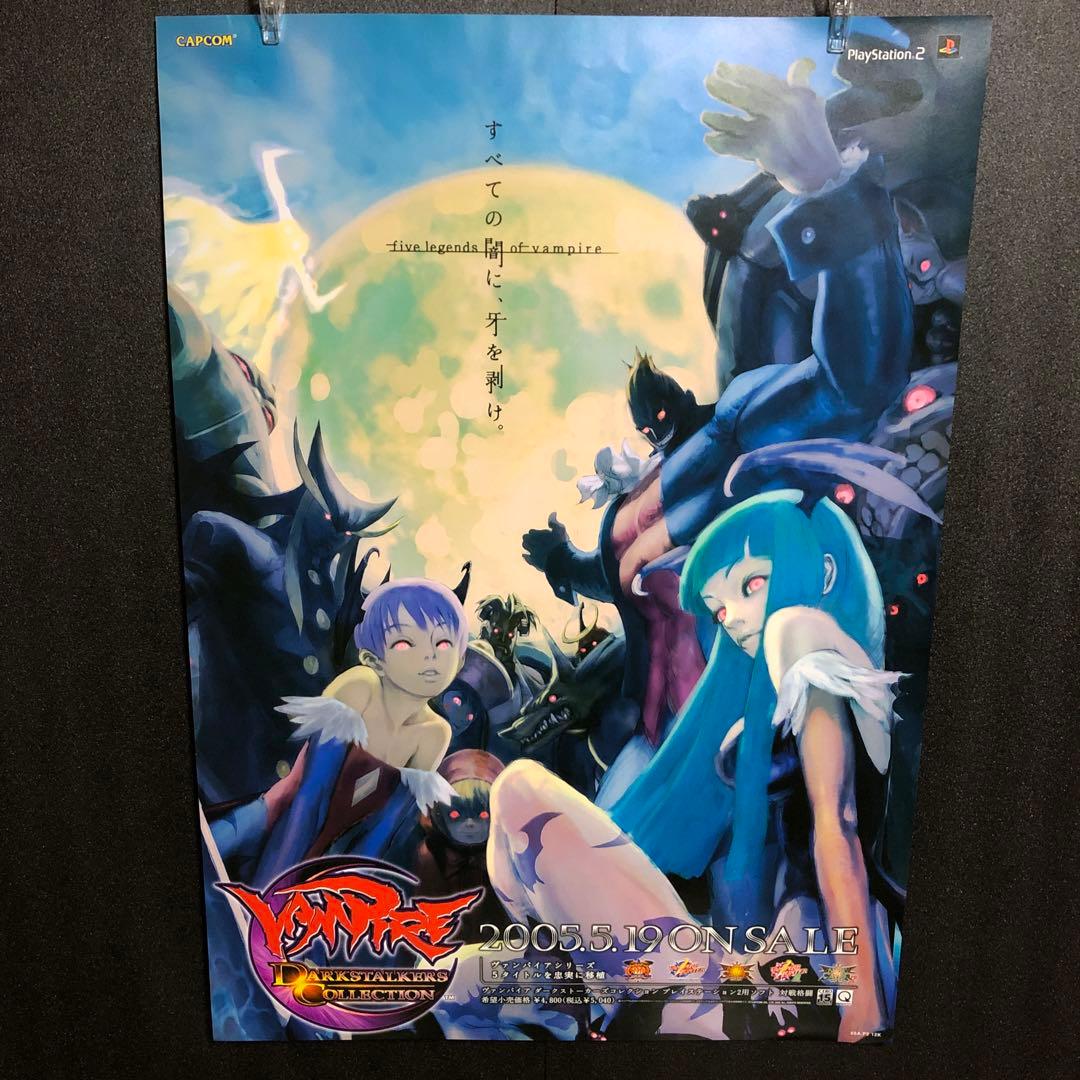 ヴァンパイアダークストーカーズコレクション ポスター - メルカリ