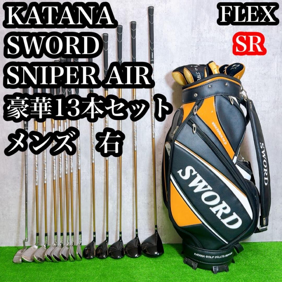 カタナ スウォード スナイパーエアー ゴルフクラブセット 豪華13本 右