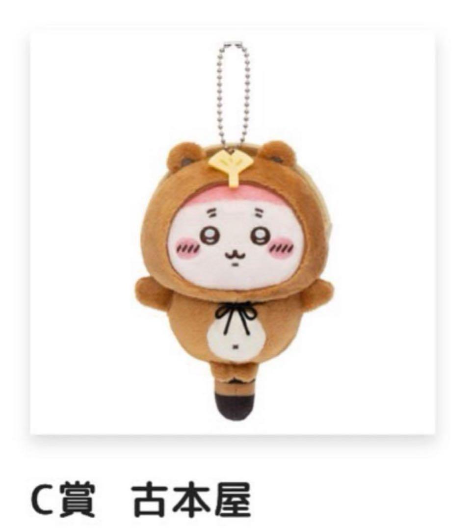 たぬきだもんくじ 古本屋 - メルカリ