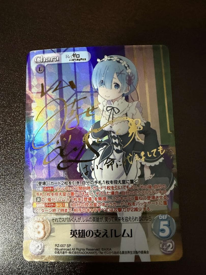 ChaosTCG リゼロ レム サイン カオス Re:ゼロから始める異世界生活