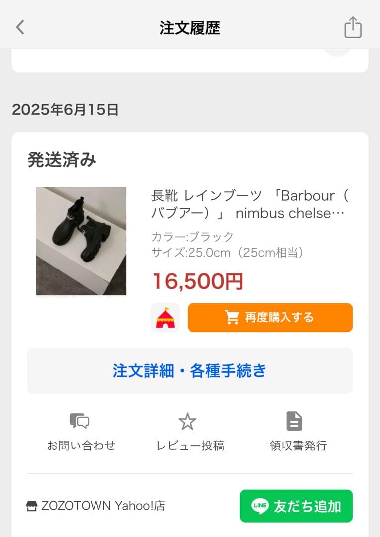 Barbour nimbus chelsea ブラック 25.0cm