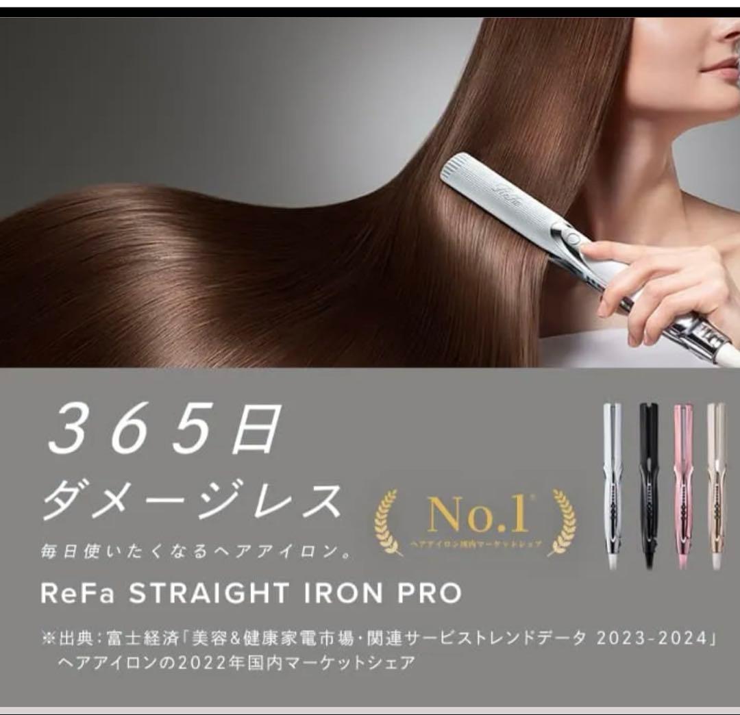 【美品】ReFa ストレートアイロン プロ　アイボリー dショッピング |☆ReFa STRAIGHT IRON PRO アイボリー / リファ