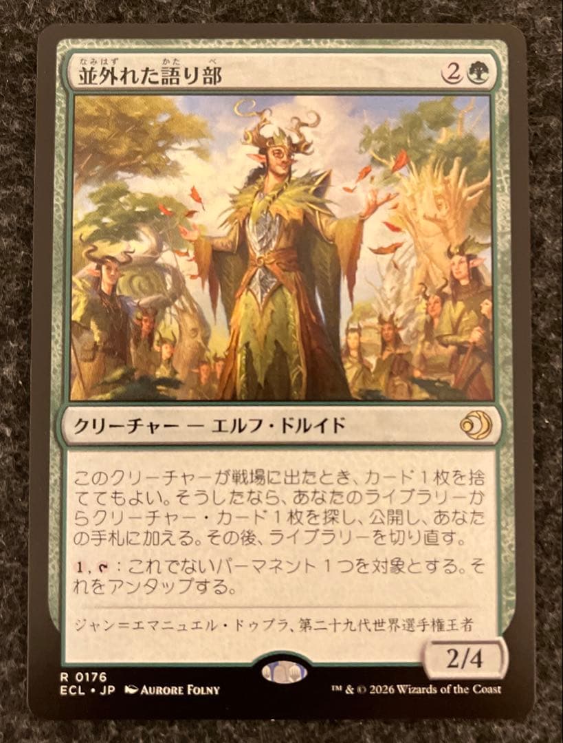 MTG 並外れた語り部 英語 4枚 MTG】並外れた語り部 / Formidable