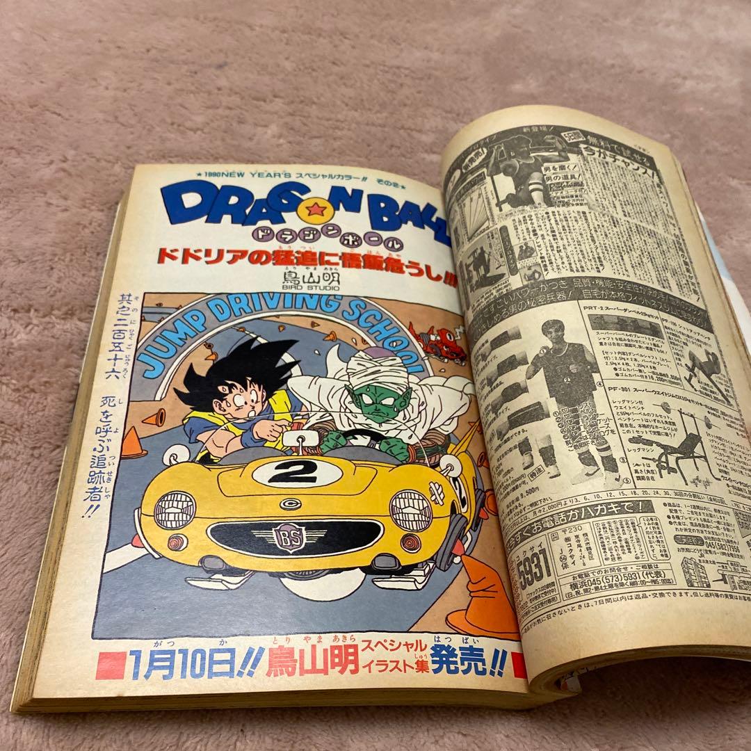 週刊少年ジャンプ 1989年28号 - メルカリ