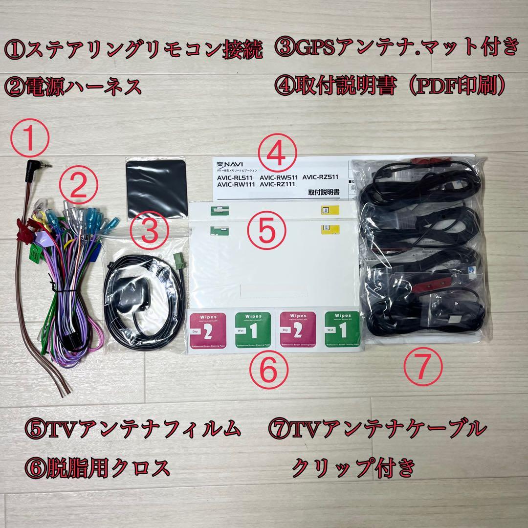 AVIC-RZ811-D 【付属品新品】カロッツェリア楽ナビ7インチ0389 - メルカリ