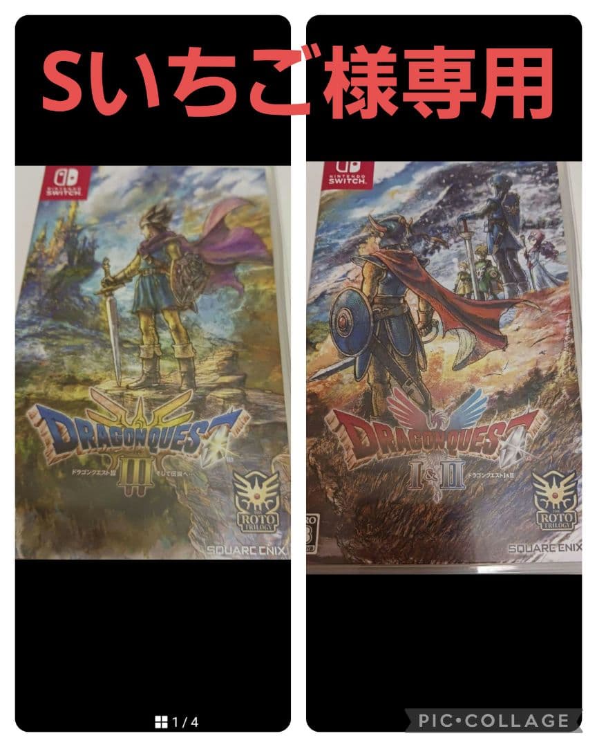 ドラゴンクエストIII Nintendo Switch 楽天ブックス: ドラゴンクエストIII そして伝説へ… Switch版