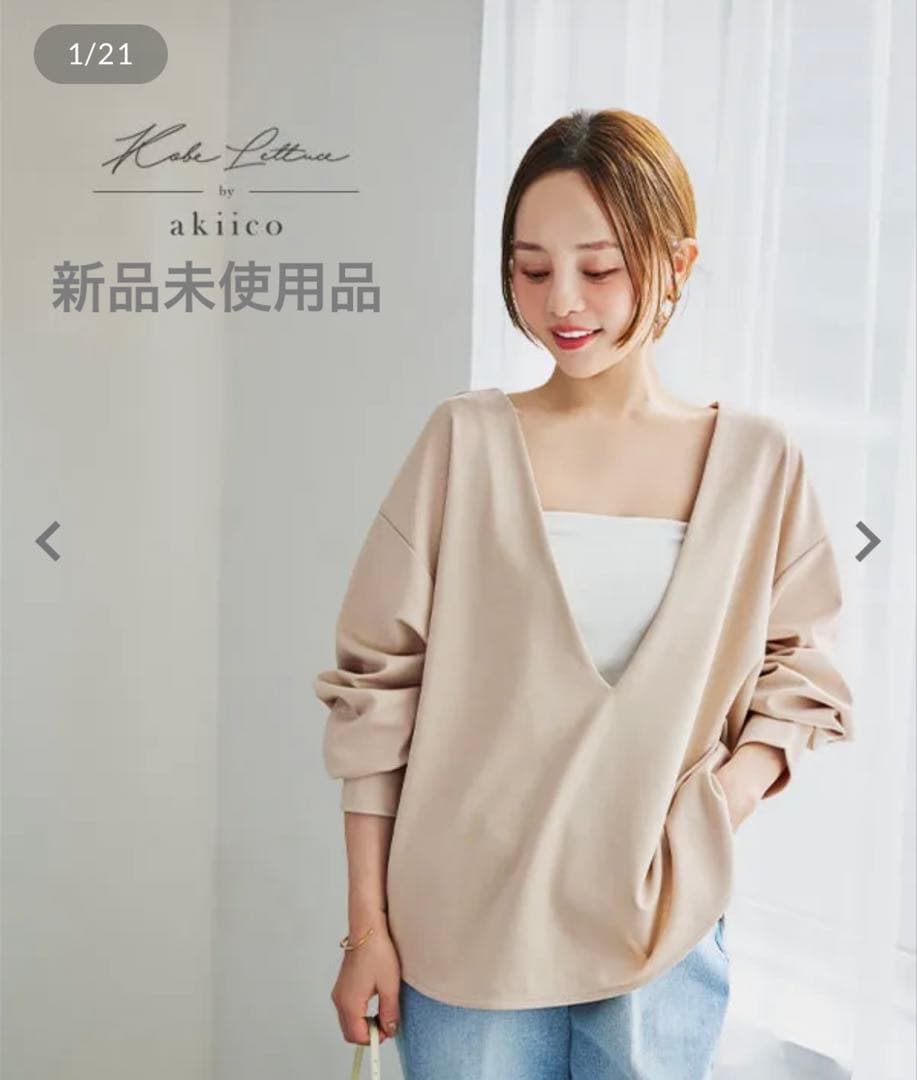 SALE☆[ 田中亜希子さんコラボ ] 深Vネックジャージープルオーバー