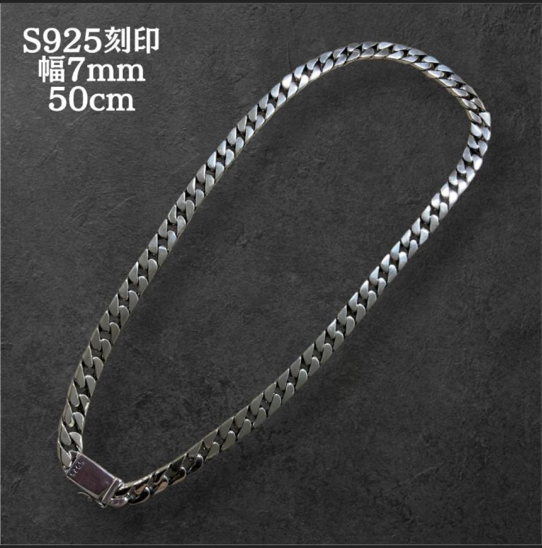 最終値下げ】喜平 ネックレス 幅7mm 長さ50cm S925刻印 鑑定書付き