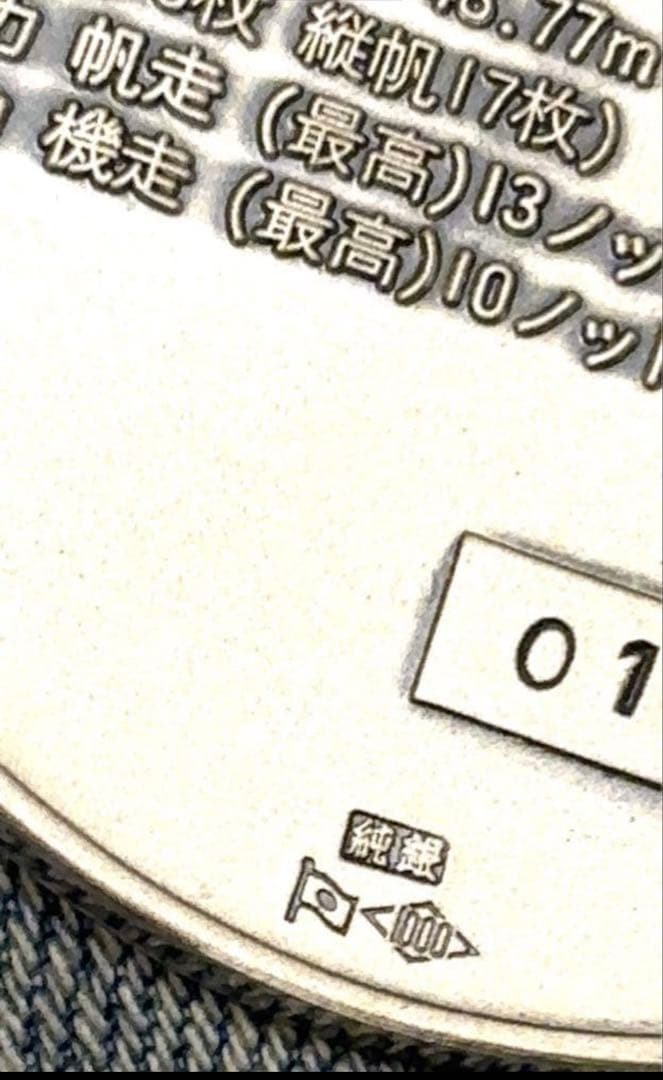 純銀　81.2g 記念　メダル