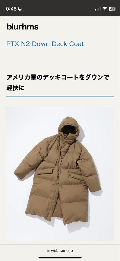 blurhms PTX N2 Down Deck Coat コヨーテ blurhms＞PTX N2 Down Deck Coat | MAKES ONLINE STORE