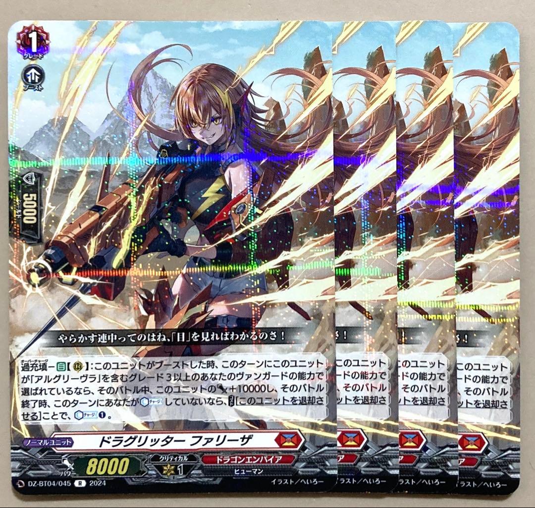 ヴァンガード 秤の宿命者 アルグリーヴラ デッキ 54枚 +α 幻真星戦