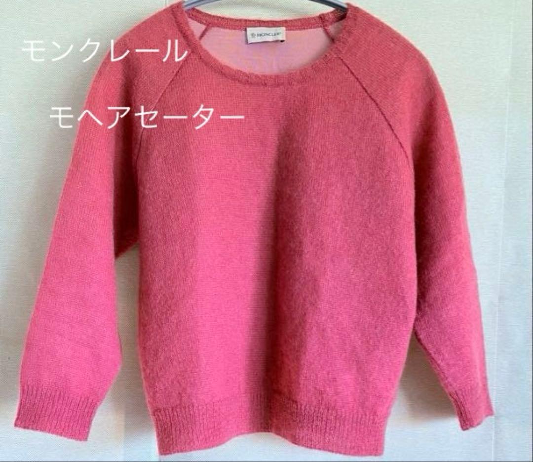 モンクレール モヘアセーター ピンク - メルカリ