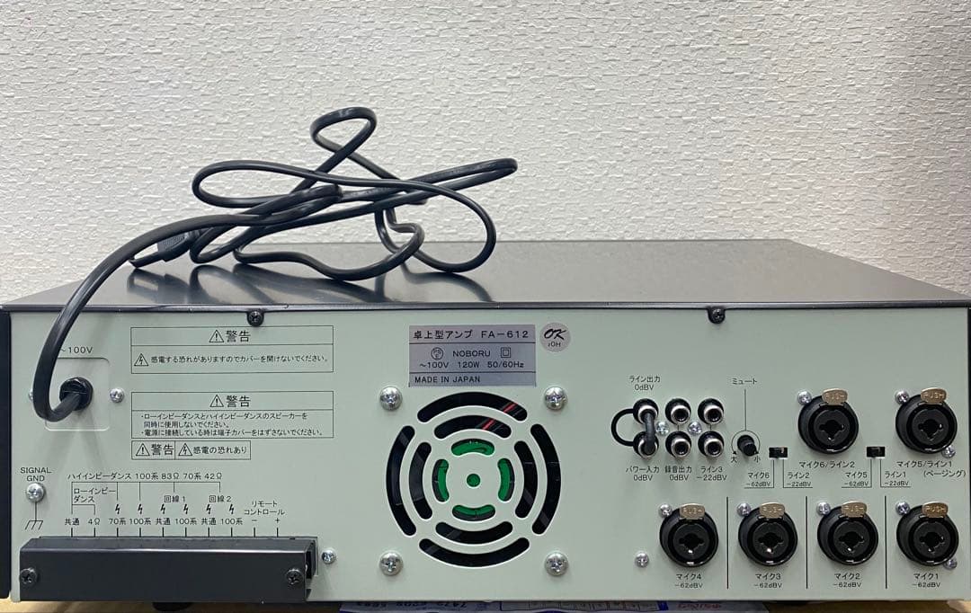 NOBORU FA-612 PAアンプ 動作確認済 中古 - メルカリ